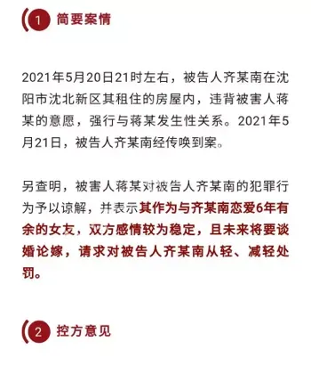 河南信阳强奸案