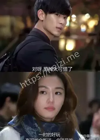 来自星星的你主演塌房