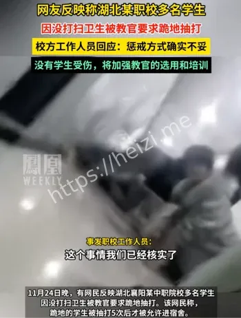 襄阳职业技术学院教官体罚学生