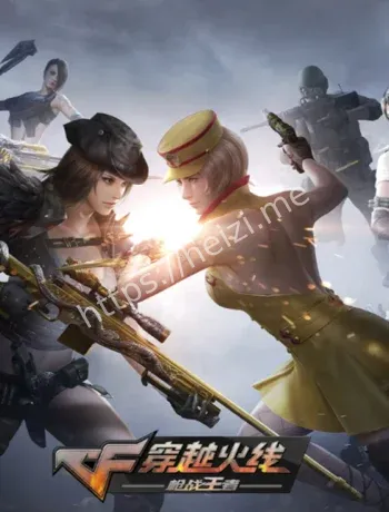 CF手游10周年大电影